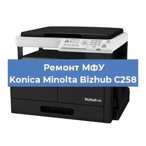 Замена системной платы на МФУ Konica Minolta Bizhub C258 в Краснодаре